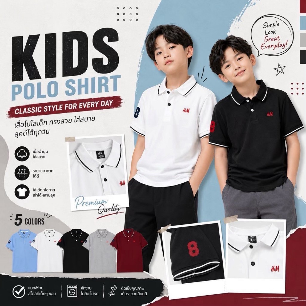 เสื้อยืดคอปกเด็กโต ปัก HM ไม่หนาไม่บาง กำลังดี ใส่สบายค่ะ