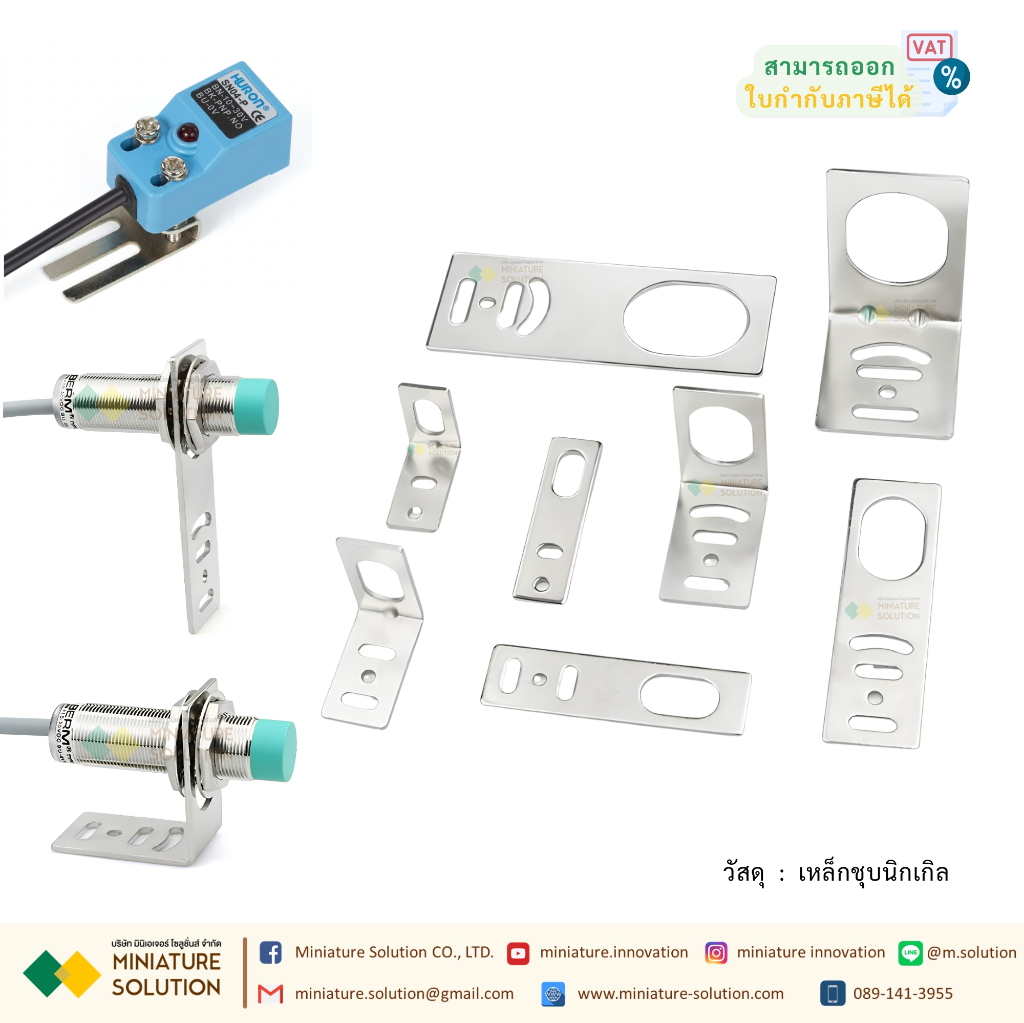 BERM ขาฉาก ขายึด ฉาก sensor แผ่นเหล็กยึดเซ็นเซอร์ อุปกรณ์ติดตั้งฐานยึด ที่ยึด photoelectric SWITCH Proximity Sensor