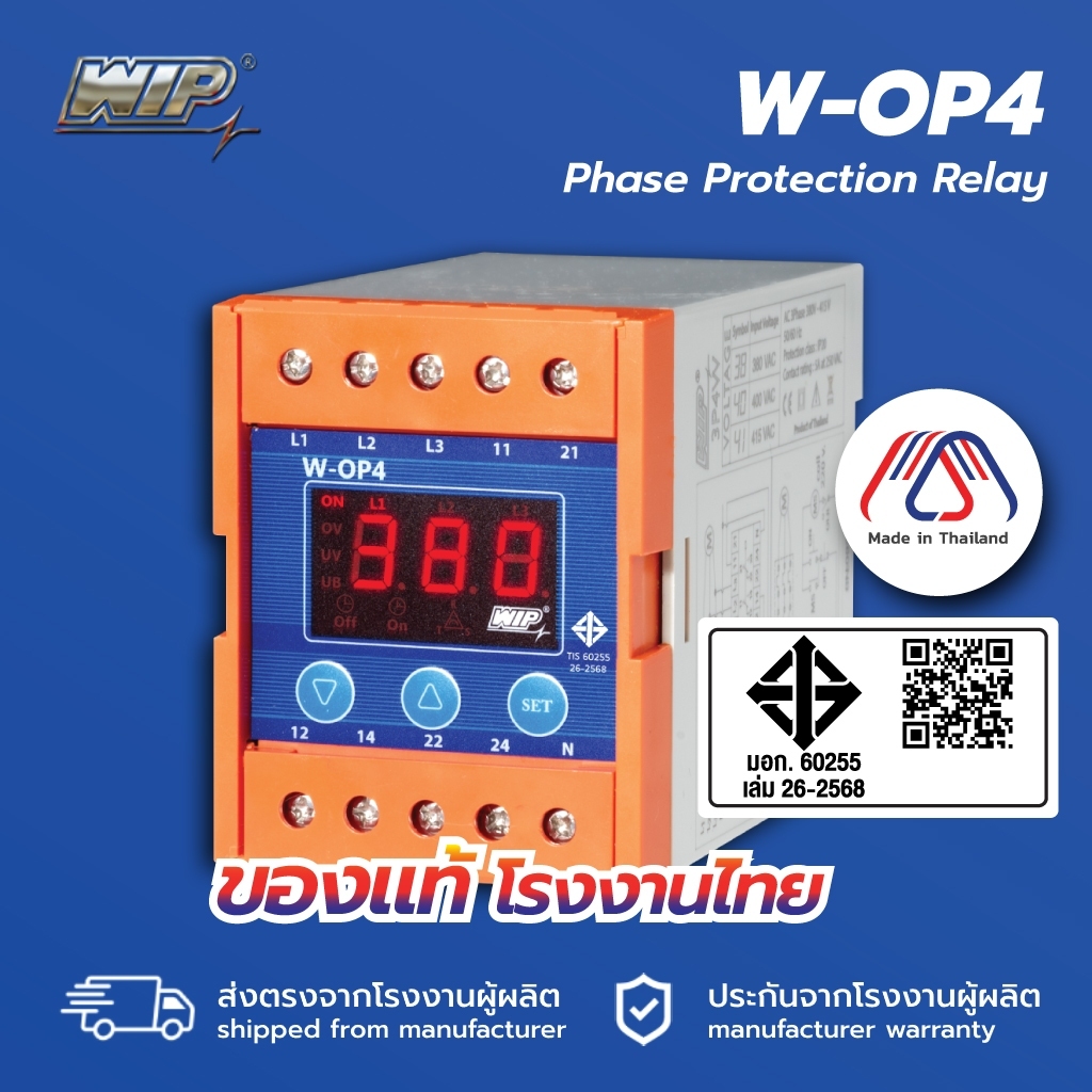 WIP W-OP4 เฟสโพรเทคชั่น รีเลย์ (Phase Protection Relay)