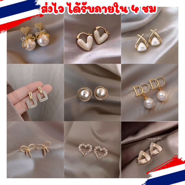 ร้านไทย กทม ได้รับภายใน4ชม ส่งไวมาก ต่างหูเกาหลี ต่างหูน่ารัก มินิมอล ตุ้มหูเครื่องประดับ