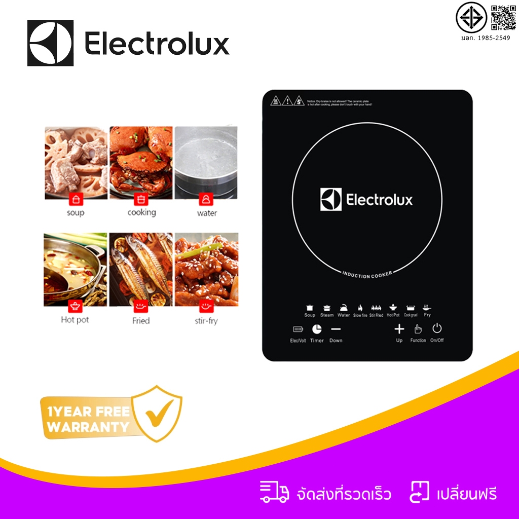 Electrolux เตาอบเหนี่ยวนำ 2200W เมนูอัจฉริยะ 8 พลังงาน ทำความสะอาดง่าย กันน้ำ