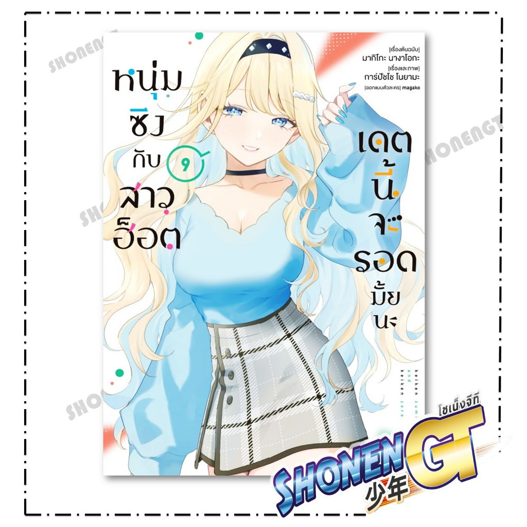 Thumbnail 8