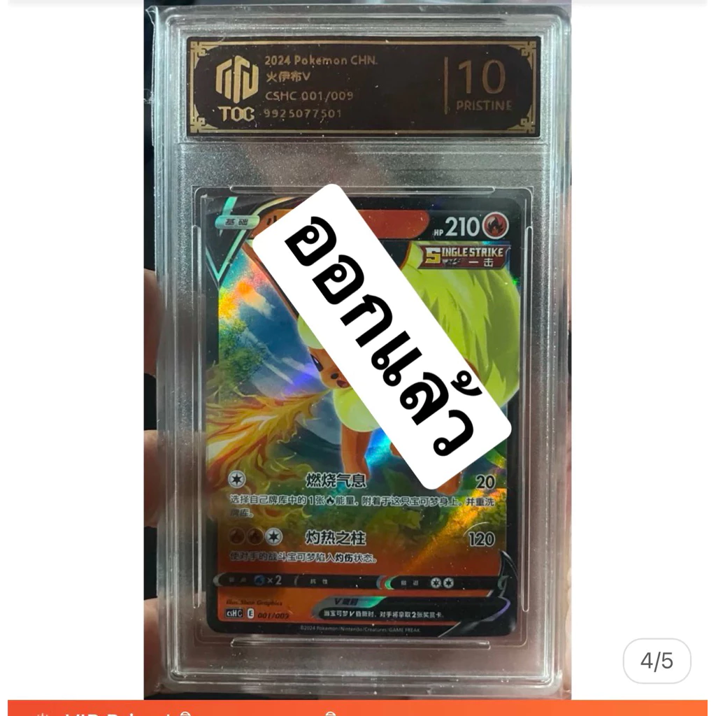 (อ่านก่อนซื้อ)ของแท้ซองสุ่มการ์ดเกรด(sqc 9.5)เลือกเบอร์เองได้ (มาใหม่) thumbnail 5