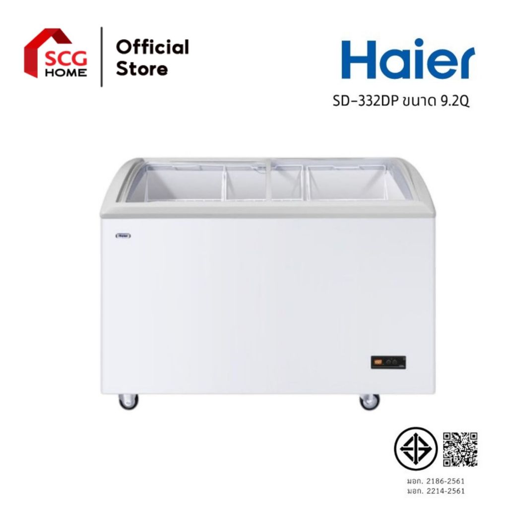 HAIER ตู้แช่ไอศกรีมกระจกโค้ง Curve glass FZ 260L/ 9.2Q รุ่น SD-332DP ขนาด 9.2Q