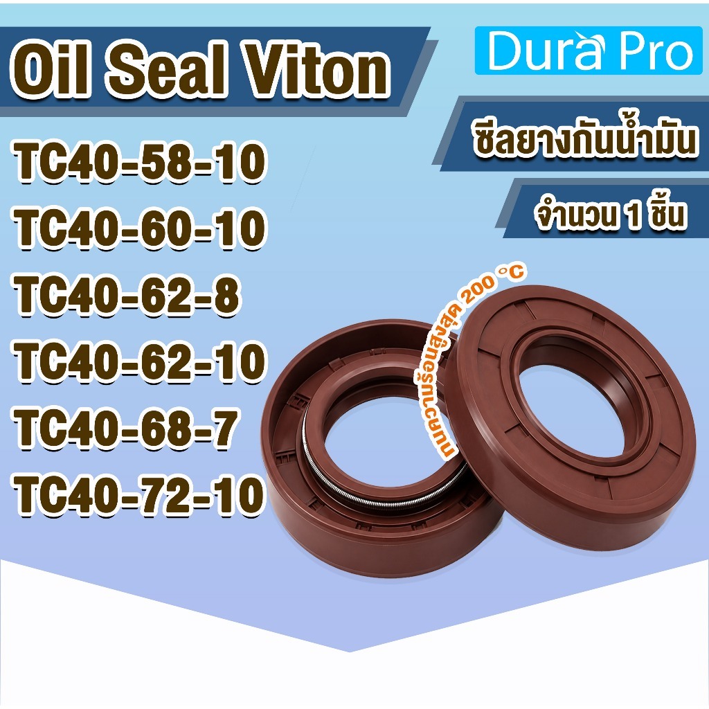 Oil Seal TC Viton ออยซีลไวตัน ซีลน้ำมันและทนความร้อน TC40-58-10 TC40-60-10 TC40-62-8 TC40-62-10 TC40