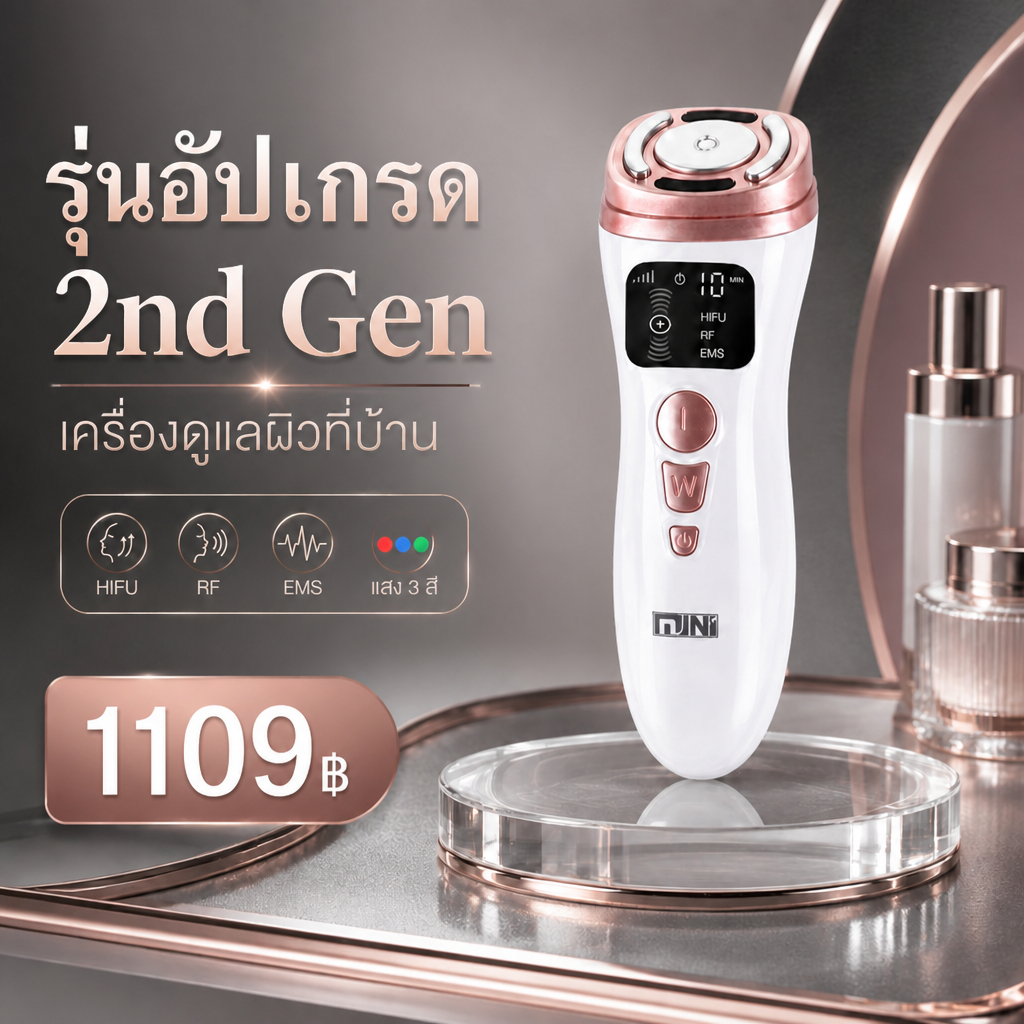 【ประกัน 5 ปี】Mini HIFU III เครื่องยกกระชับหน้า ปรับหน้าเรียว ลดริ้วรอย ร่องแก้ม