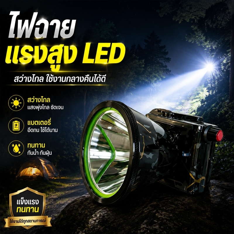 ไฟฉายคาดหัว LED แรงสูง รุ่น M7 ส่องไกล ซูมแสงได้ กันน้ำ IPX6 มาพร้อมแบตเตอรี่และสายชาร์จ USB
