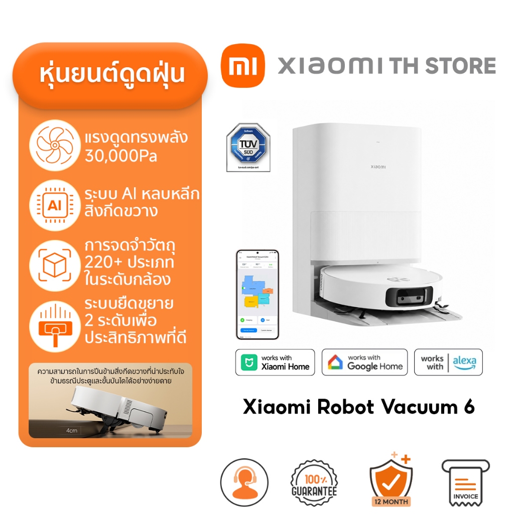 Xiaomi Robot Vacuum 6 /Pro /Max /H50 /H40 หุ่นยนต์ดูดฝุ่น | แรงดูด 30000Pa | เซนเซอร์อัจฉริยะ AI กล้องคู่ | Xiaomi Home