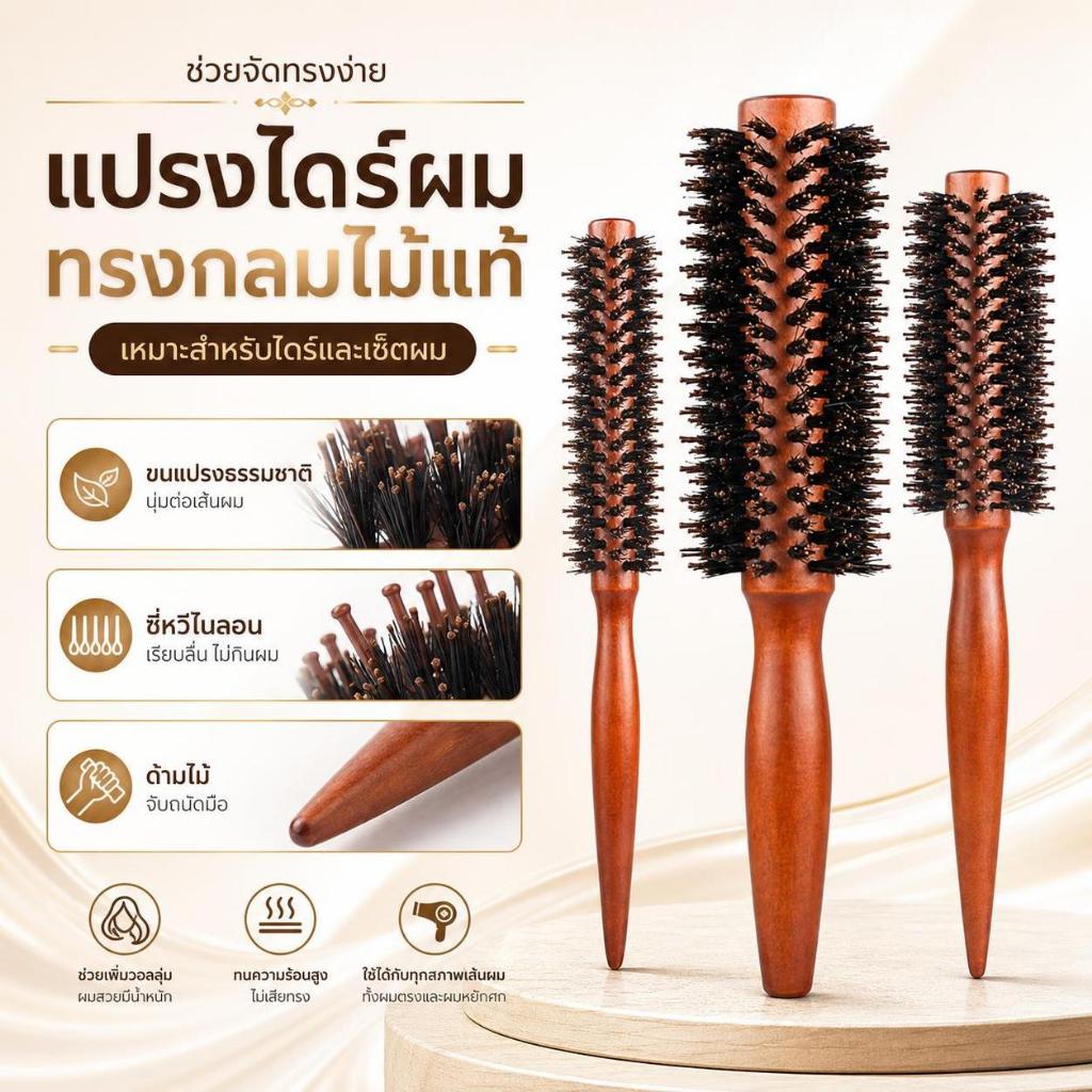 Hotpink ไม้หมูป่าป้องกันไฟฟ้าสถิตแปรงขนแปรงกลมเครื่องมือจัดแต่งทรงผมแปรงสำหรับผมขอบแปรงหวีผม