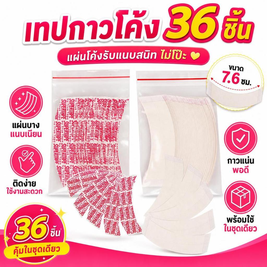 Hotpink เทปกาวสองชั้นเทปติดวิกผมกันน้ำ36ชิ้น/แพ็คสำหรับวิกผมลูกไม้