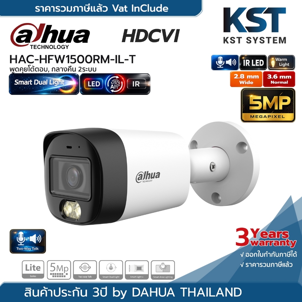 HAC-HFW1500RM-IL-T (เลือกเลนส์) กล้องวงจรปิด Dahua Smart Dual Light HDCVI 5MP
