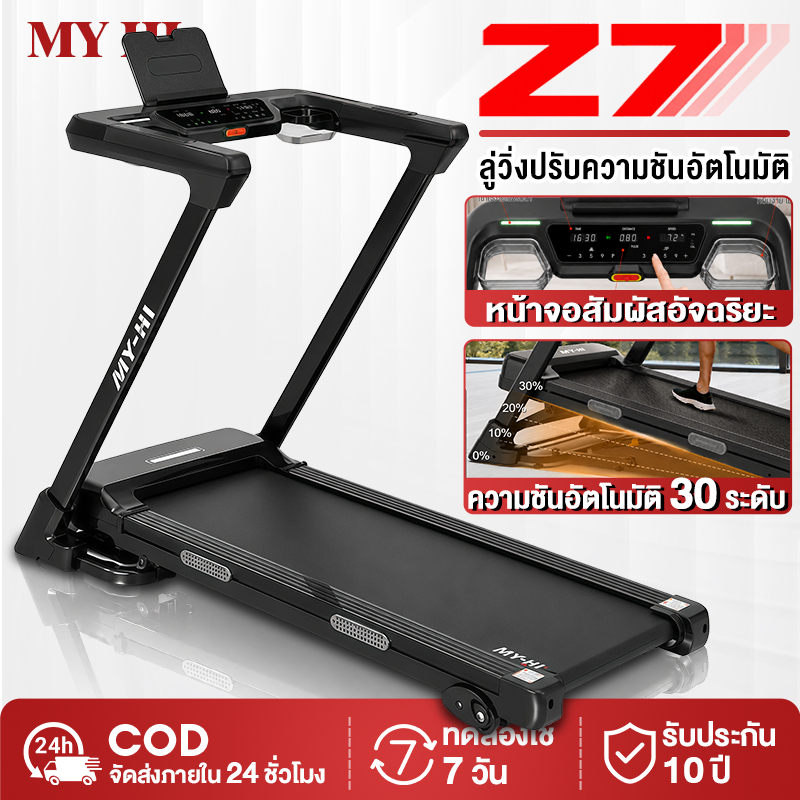 ลู่วิ่งไฟฟ้า Z7 ลู่วิ่ง ลู่วิ่งไฟฟ้าพับเก็บได้ เครื่องวิ่ง 5.0HP ลู่วิ่งกว้างพิเศษ 46CM ความชันอัตโน