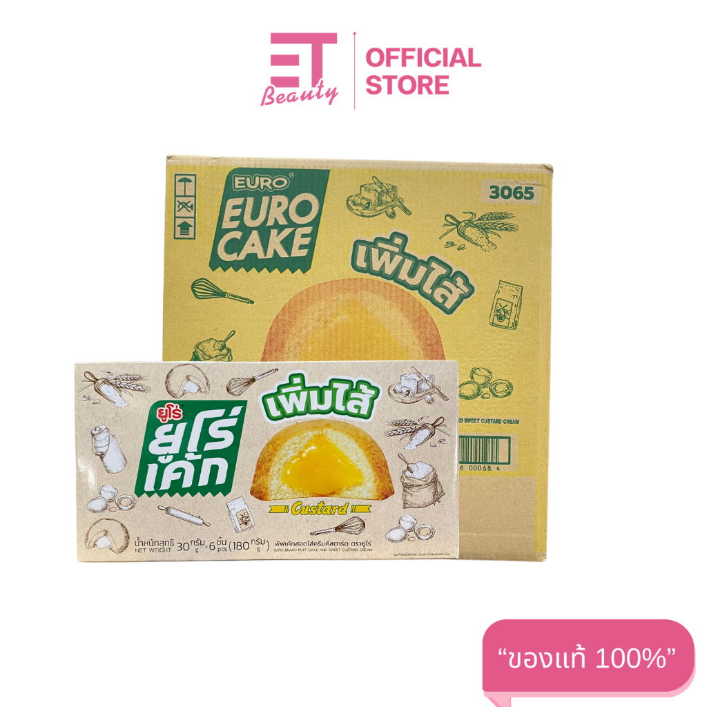 etbeauty ( ยกลัง ) ยูโร่ พัฟเค้กสอดไส้ครีมคัสตาร์ด เพิ่มไส้ 30 กรัม x6 ชิ้น x12 กล่อง