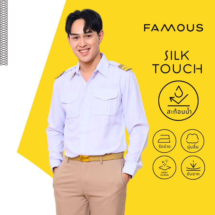 ชุดพนักงานราชการแขนยาวสีขาวชาย /เสื้อพนักงานราชการแขนยาวสีขาวชาย (สินค้าเสื้อ1ตัว)