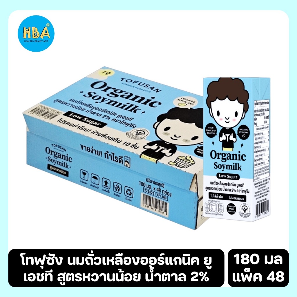 Tofusan Soymilk Low Sugar โทฟุซัง นมถั่วเหลืองออร์แกนิค ยูเอชที สูตรหวานน้อย น้ำตาล 2% ขนาด 180 มล. แพ็ค 48 กล่อง