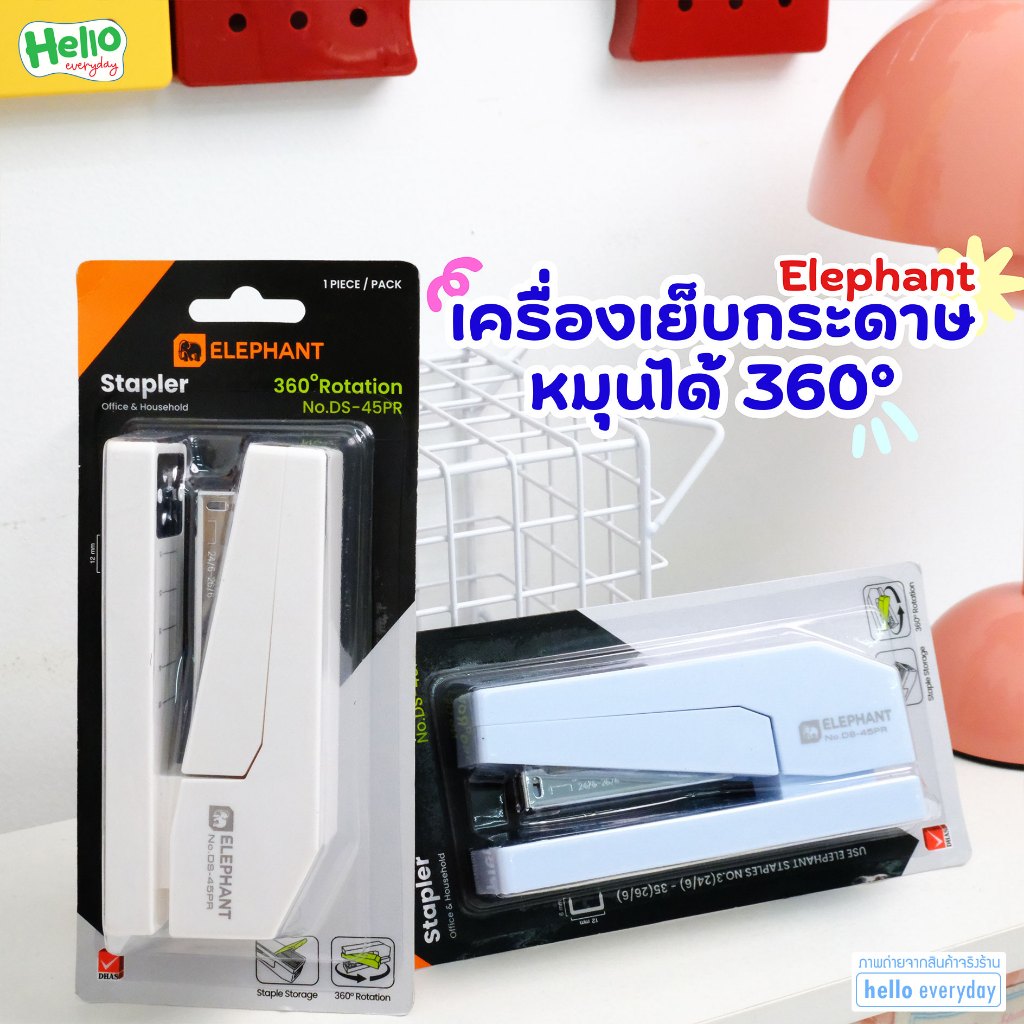 Elephant เครื่องเย็บกระดาษหมุน 360° ตราช้าง DS-45PR ใช้ลวดเบอร์ 3 และ 35 แม็กซ์เย็บกระดาษเย็บกลางเล่ม เข้าเล่มได้