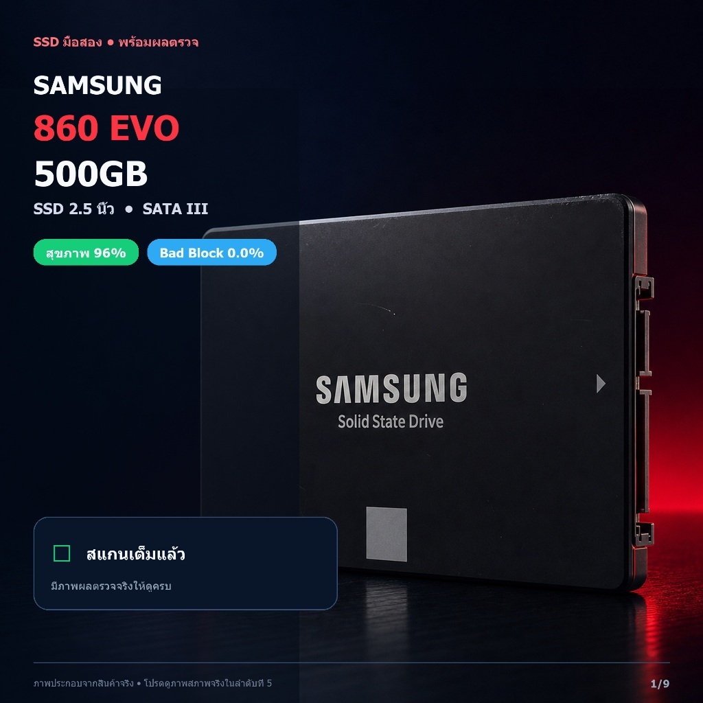 Samsung SSD 860 EVO 500GB SATA III 2.5 นิ้ว มือสอง สุขภาพ 96% สแกนเต็ม Bad Block 0%