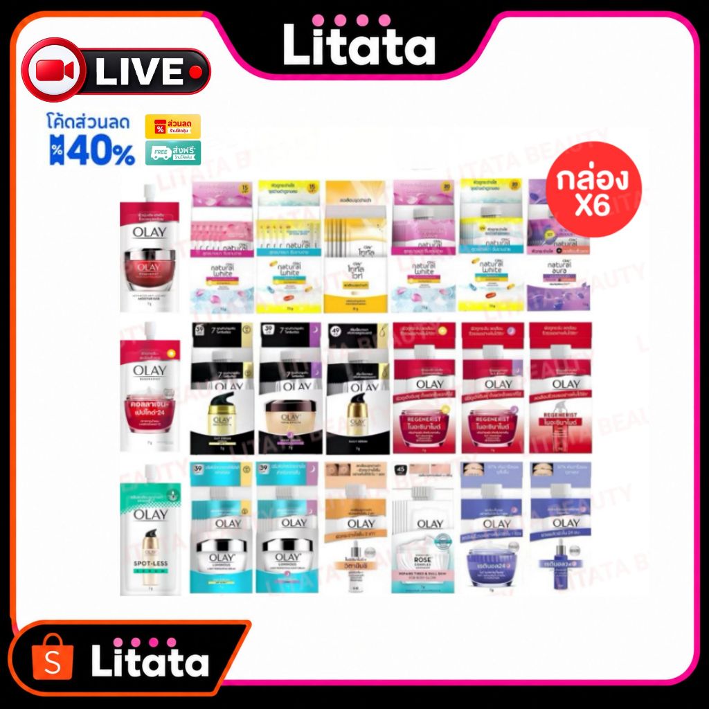 [Live] Olay Regenerist โอเลย์ รีเจนเนอรีส เรตินอล24 ไนท์ มอยส์เจอร์ไรเซอร์ 7 กรัม