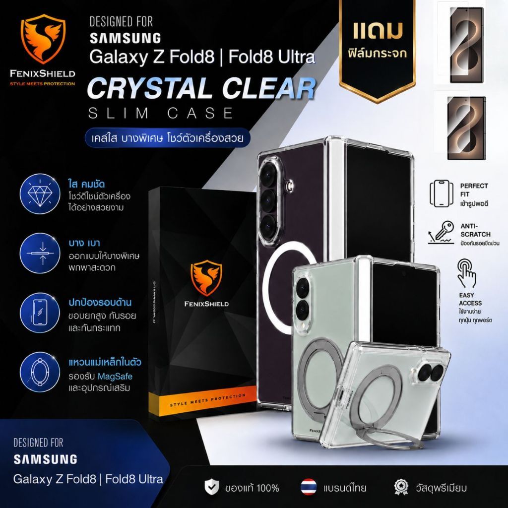 (แถมฟิล์มกระจก) เคสใส ป้องกันสัน FenixShield Crystal Clear Slim สำหรับ Samsung Galaxy Z Fold8 | Fold8 Ultra