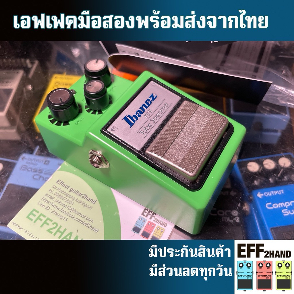 🎉เอฟเฟคกีต้าร์มือสอง🎉 (จัดส่งทันที) 🎸Ibanez TS9 Tube Screamer 💚