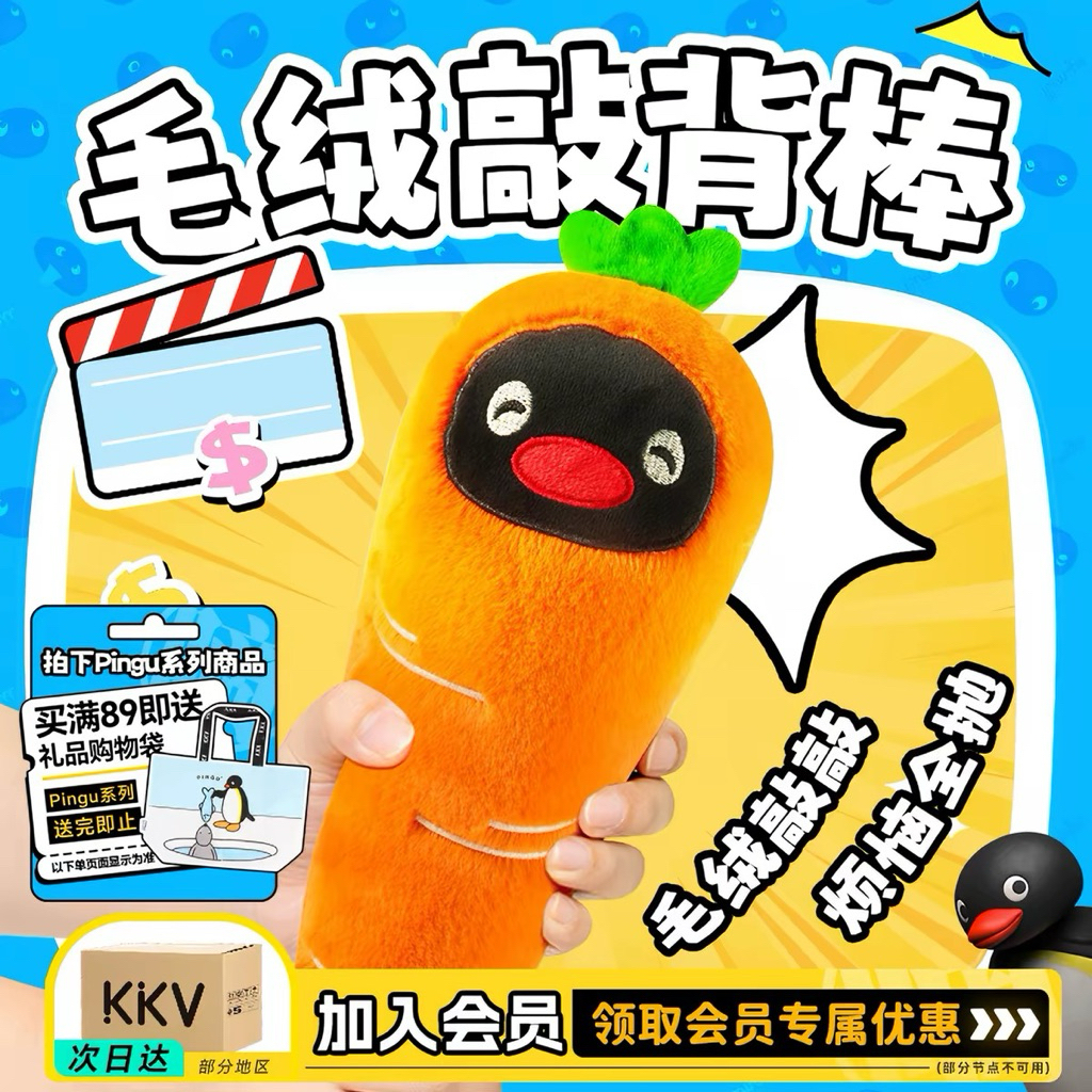 kkv การ์ตูนpingu ตุ้กตานวดคอ/ไหล่ แก้ปวดคอบ่าไหล่ ของขวัญ เหมาะทุกวัย สินค้าลิขสิทธิ์แท้100%
