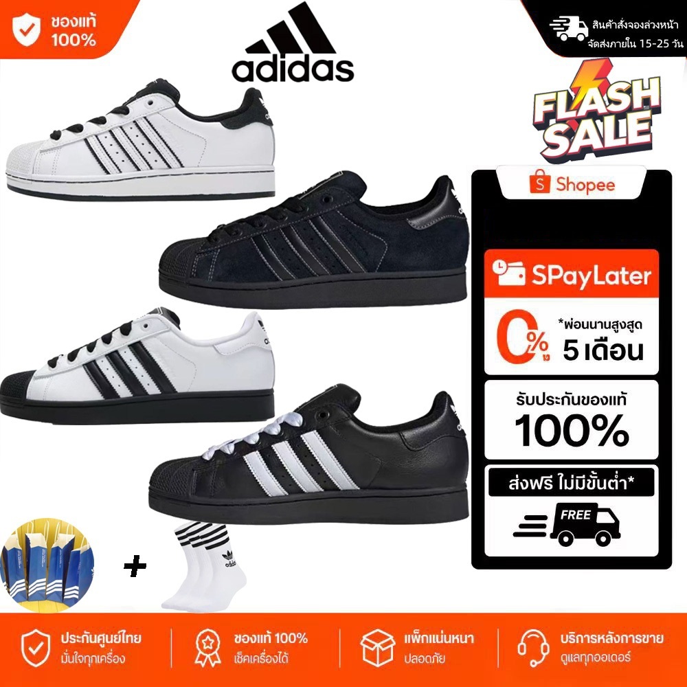 รองเท้าผ้าใบ Adidas Originals Superstar 2 นุ่มสบาย ใช้งานได้หลากหลาย ทั้งชายและหญิง สีขาว/ดำ