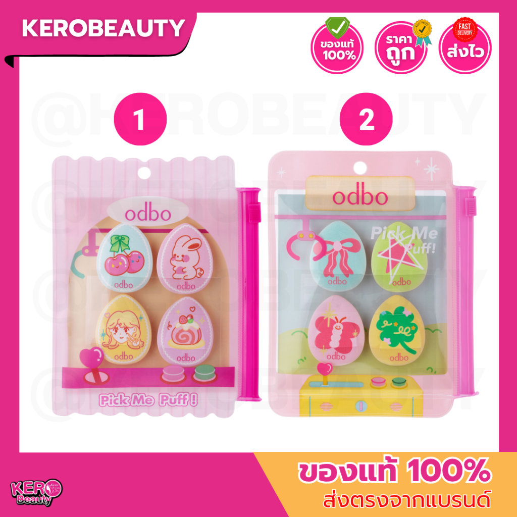 (OD8087) ODBO Pick Me! Tiny Puff 4 ชิ้น พัฟแต่งหน้าจิ๋ว สำหรับสวมนิ้ว เนื้อนุ่ม ละเอียด อ่อนโยนต่อผิว