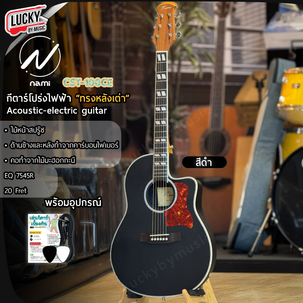[โค้ดลด1000.-🔥] กีต้าร์โปร่งไฟฟ้า หลังเต่า Gusta รุ่น TG10E | Stiller รุ่น RB41 ขนาด 41 นิ้ว สีไม้ พ