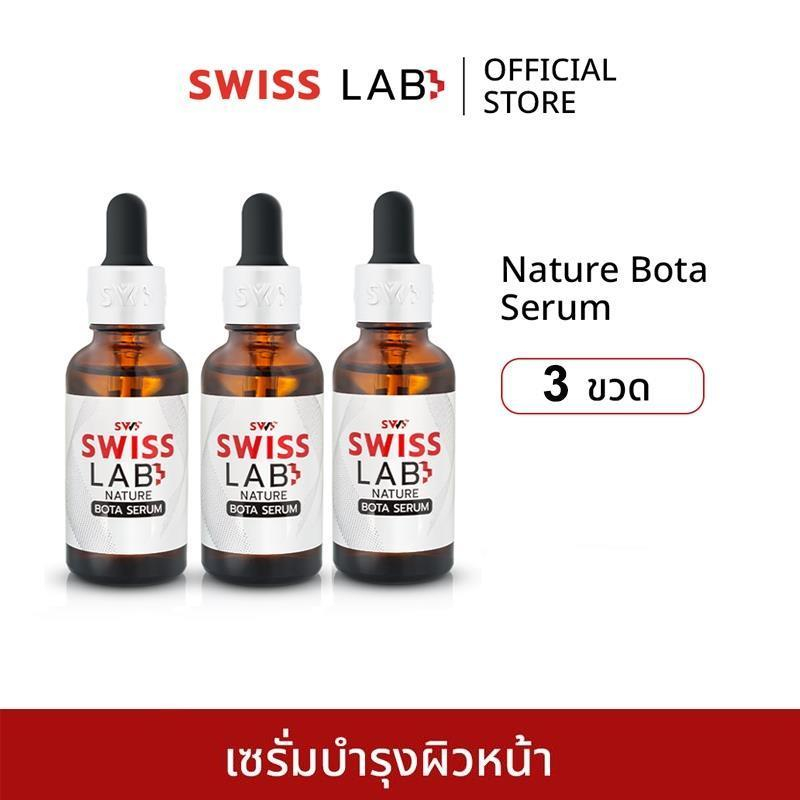 (3 ขวด) เซรั่มสวิสแล็บ บำรุงผิวหน้า SWISSLAB NATURE BOTA SERUM