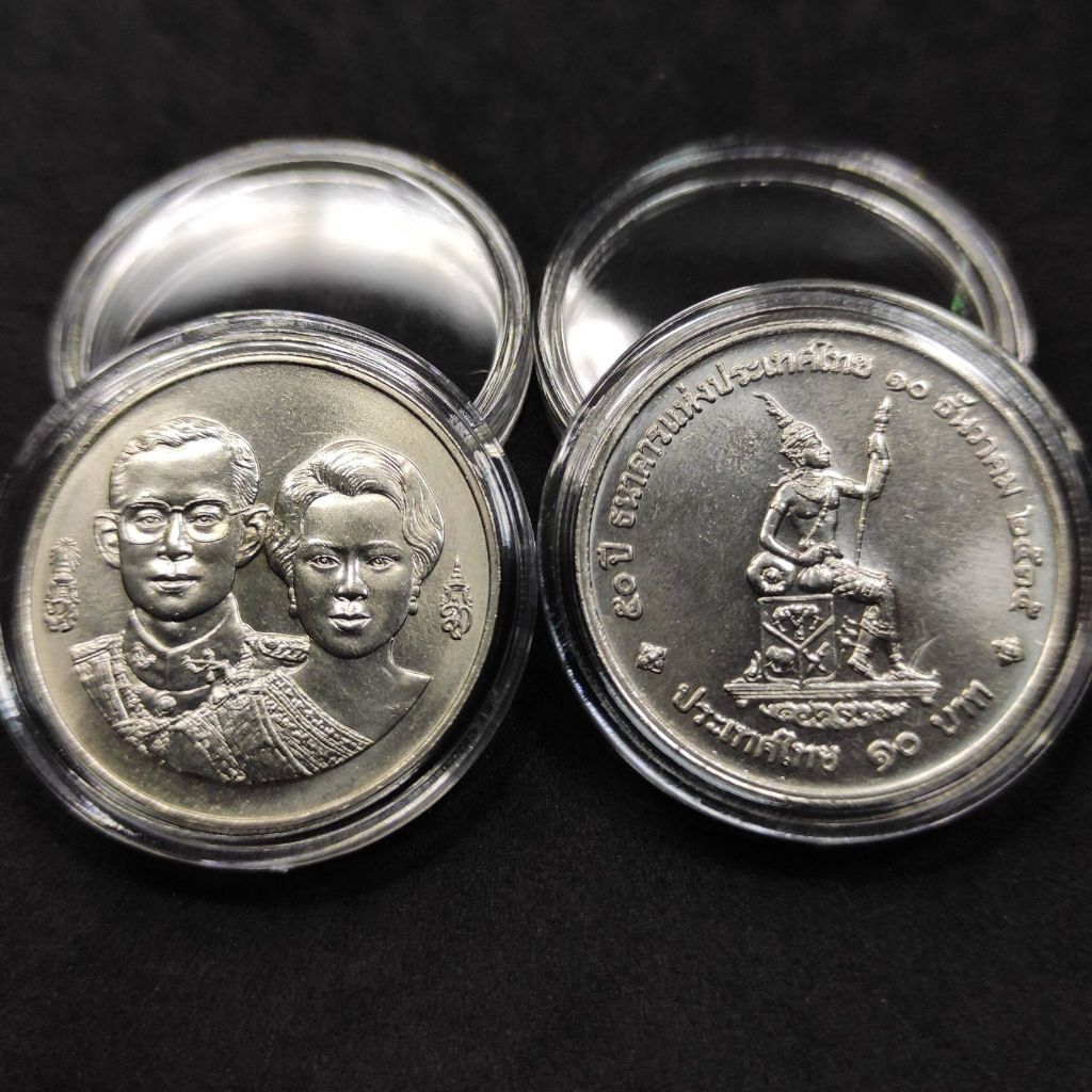 #F249# 10 บาท ที่ระลึก วาระครบรอบ 50 ปี ธนาคารแห่งประเทศไทย ปี 2535 สภาพไม่ผ่านใช้ พร้อมตลับ วาระนิยม หายาก