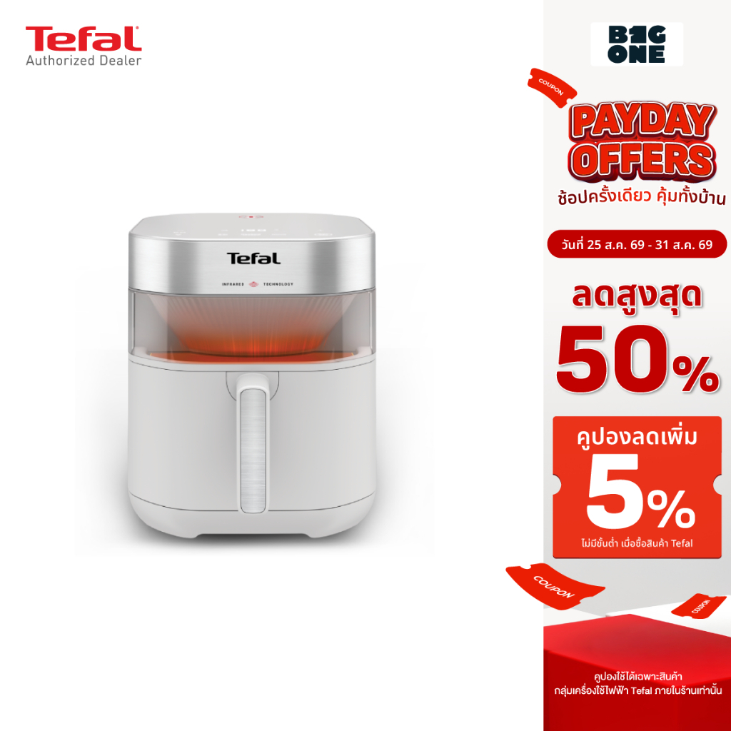 Tefal EY831GE0 เครื่องทอดไร้น้ำมัน