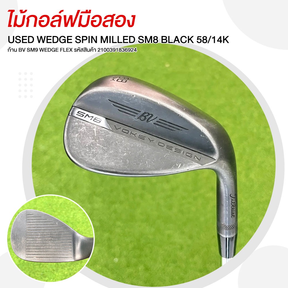 ไม้กอล์ฟมือสอง USED WEDGE SPIN MILLED SM8 BLACK 58/14K ก้าน BV SM9 WEDGE FLEX รหัสสินค้า 21003918369