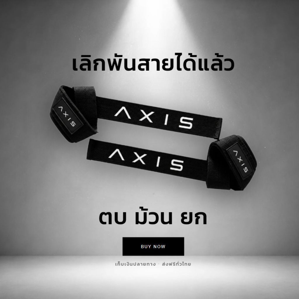 axis straps สแตรปส์งูเงี้ยวเขี้ยวขอรัดข้อมือ ป้องกันข้อมือ สําหรับผู้ชายและผู้หญิง เหมาะกับการเล่นฟิตเนส