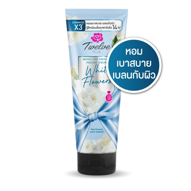 Twelve Plus ทเวลฟ์ พลัส โลชั่นน้ำหอม ไบรต์ แอนด์ สมูท เพอร์ฟูม เซรั่ม ไวท์ ฟลาวเวอร์ 180g.(885112380