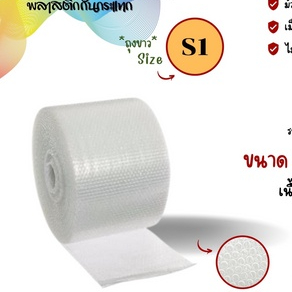 กันกระแทก0.32x100เมตร ถุงเขียว หนา40แกรม