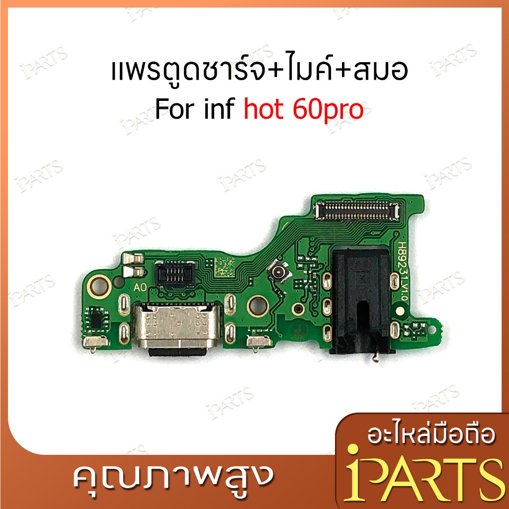 แพรชาร์จ inf hot 60pro ก้นชาร์จ สำหรับ infinix hot 60 pro แพรตูดชาร์จ + ไมค์ + สมอ USB Charging Port Board
