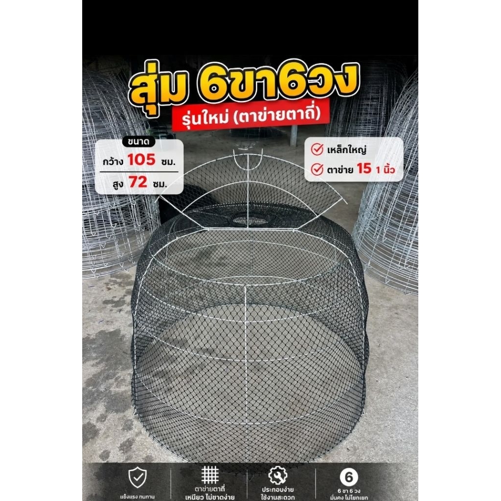 (สินค้าส่งจากไทย) สุ่มตาข่ายเบอร์ 18 1 นิ้ว ชุด3 ใบ