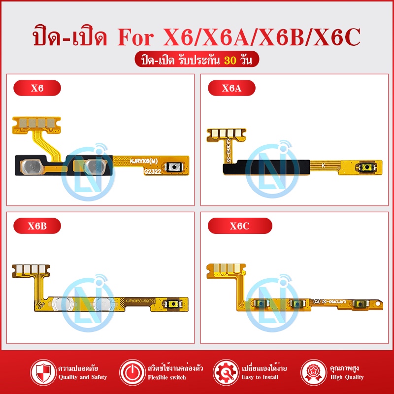 ON OFF power ใช้กับ Honor X6A / X6B / X6C / X6 อะไหล่แพรสวิตช์ ปิดเปิดอะไหล่มือถือ คุณภาพดี