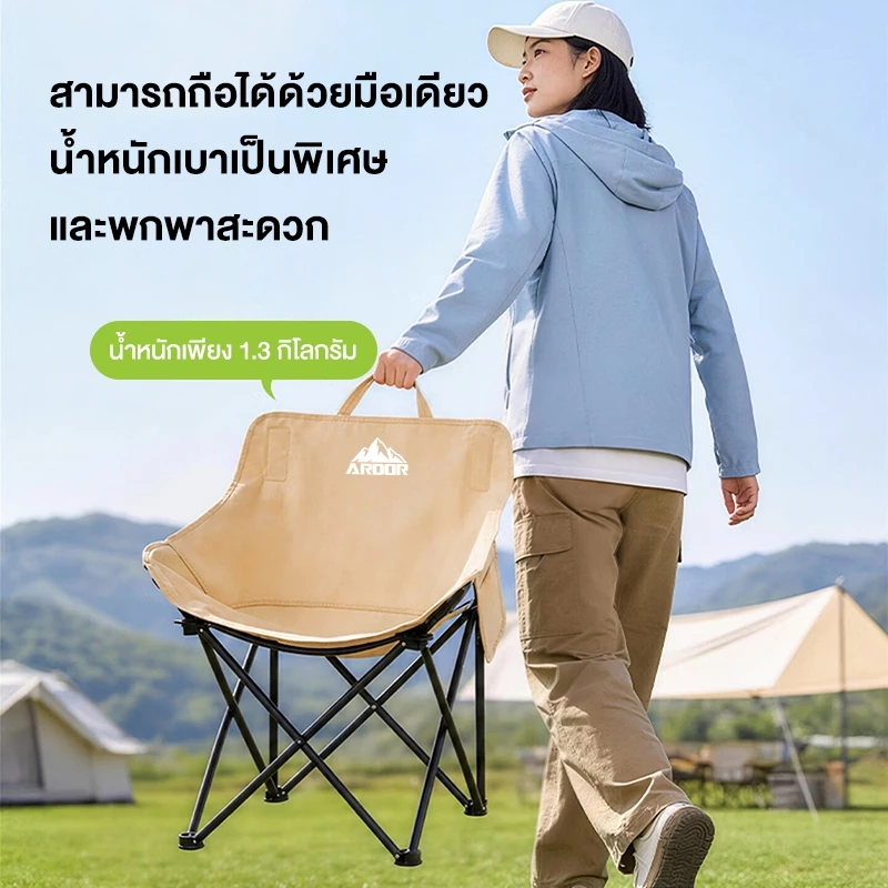 เก้าอี้แคมป์ปิ้งพับได้พร้อมกระเป๋าเก็บ ผ้าแคนวาสอ็อกซ์ฟอร์ด thumbnail 10