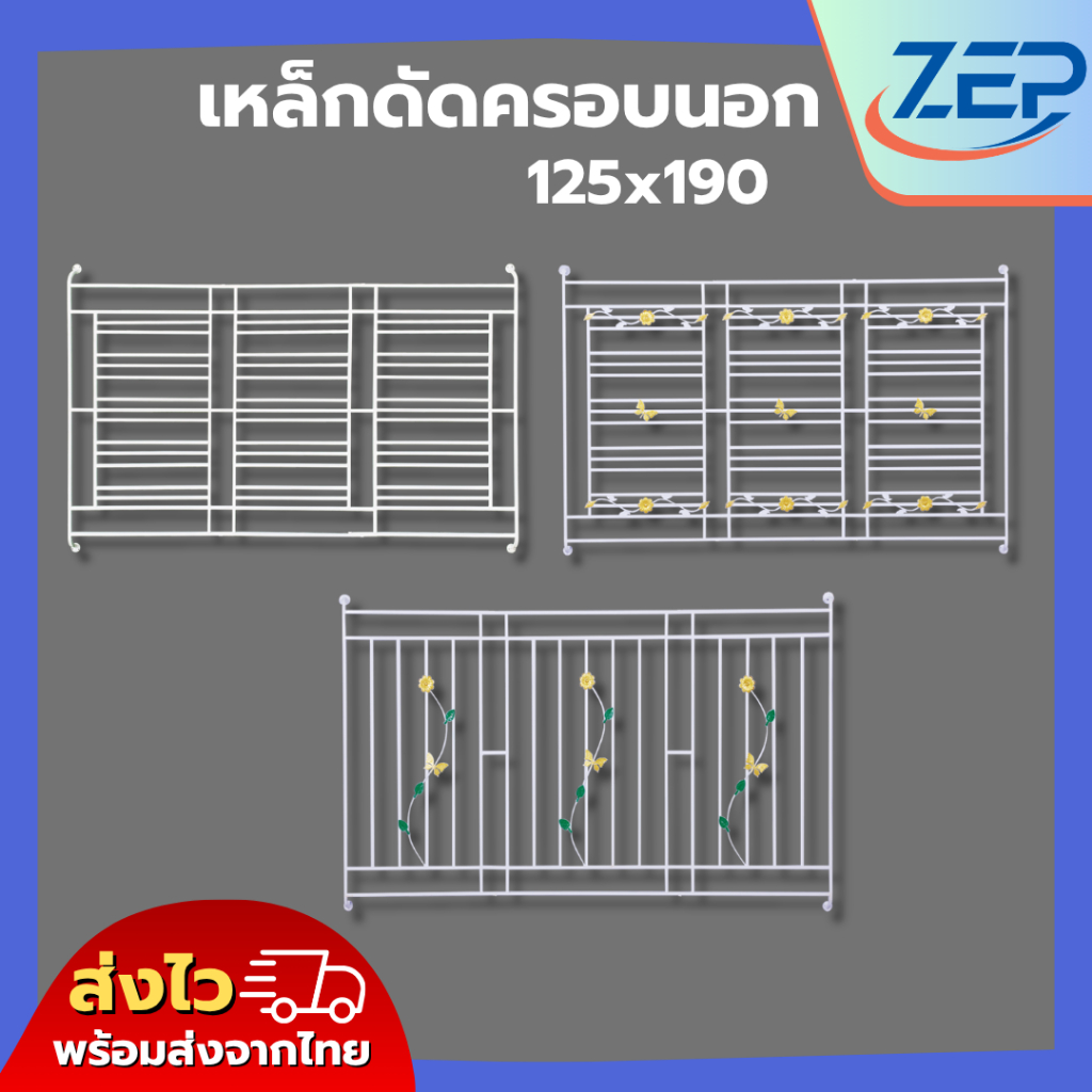 🪟 เหล็กดัดแบบครอบ 3 ช่อง 125x190 [สีอบ] พร้อมขายึด  [สินค้าคุณภาพราคาถูก]