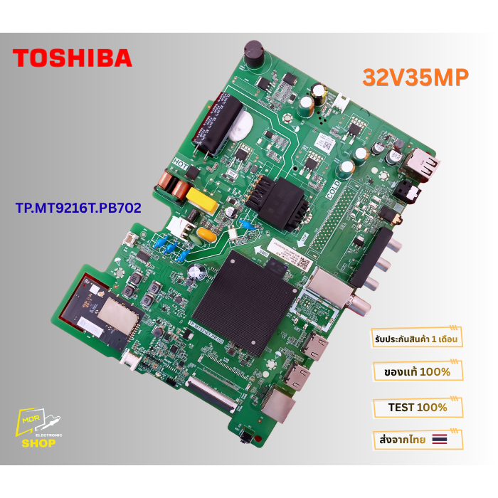 เมนบอร์ดทีวี TOSHIBA สำหรับรุ่น 32V35MP พาสบอร์ด TP.MT9216T.PB702 อะไหล่แท้ของถอดจากเครื่องใหม่ พร้อ