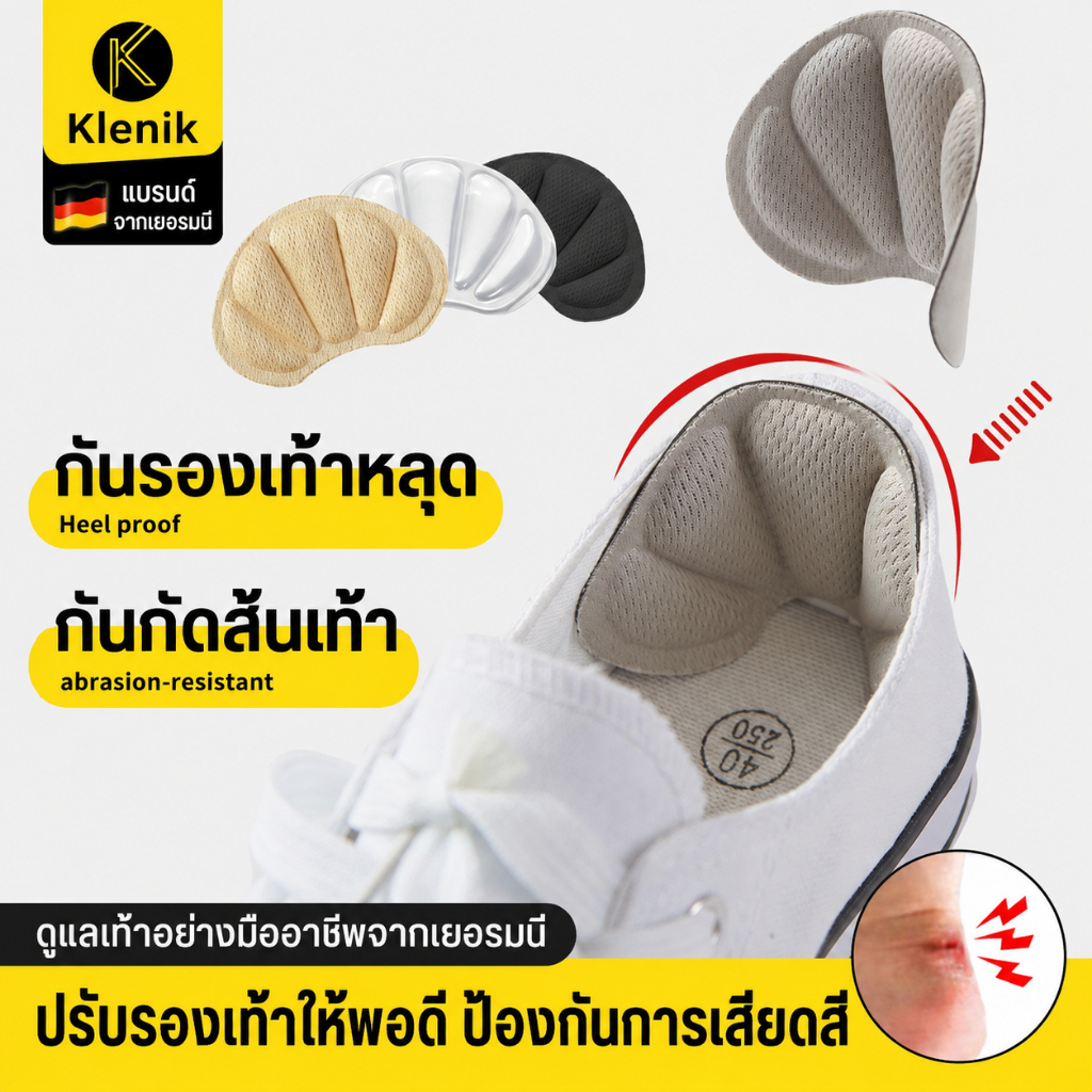 แผ่นกันรองเท้ากัด เมมโมรี่โฟมเกรดพรีเมียม หนานุ่มคืนตัว ช่วยลดแรงกดและการเสียดสี เพิ่มความกระชับ