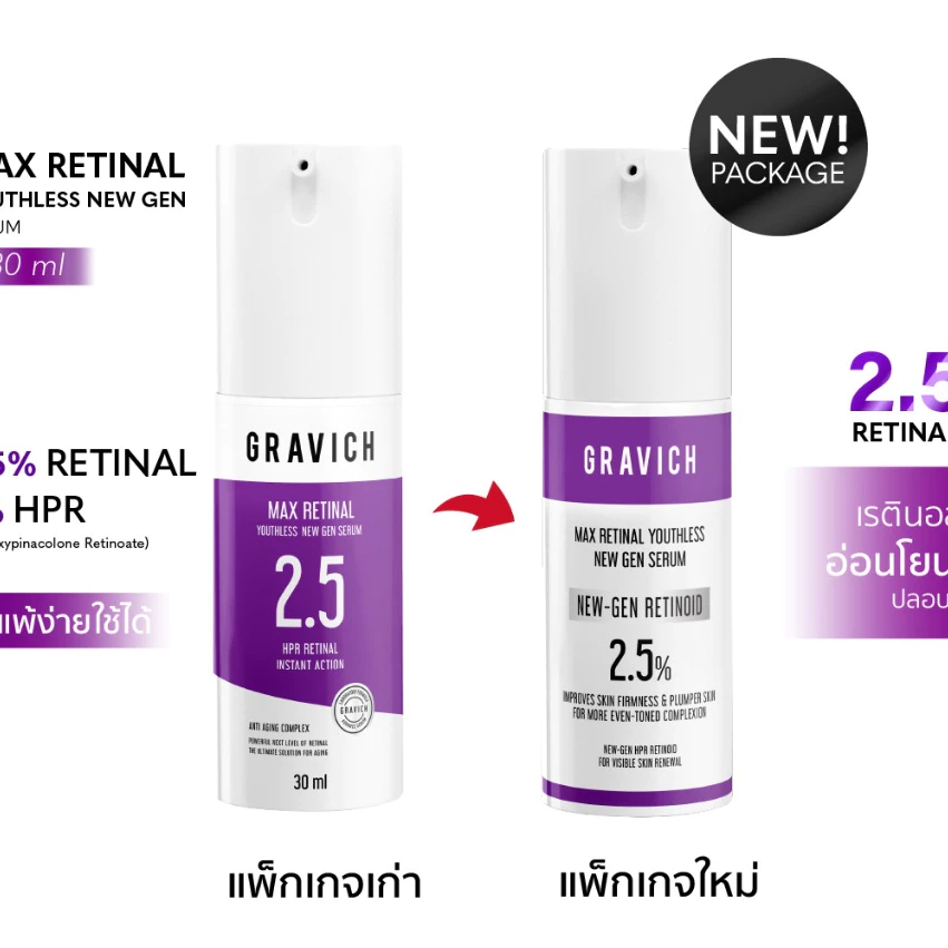 Gravich Max Retinal Youthless New Gen Serum 30ml เซรั่มเข้มข้นวิตามินเอทางเลือกอนุพันธ์ใหม่ thumbnail 3