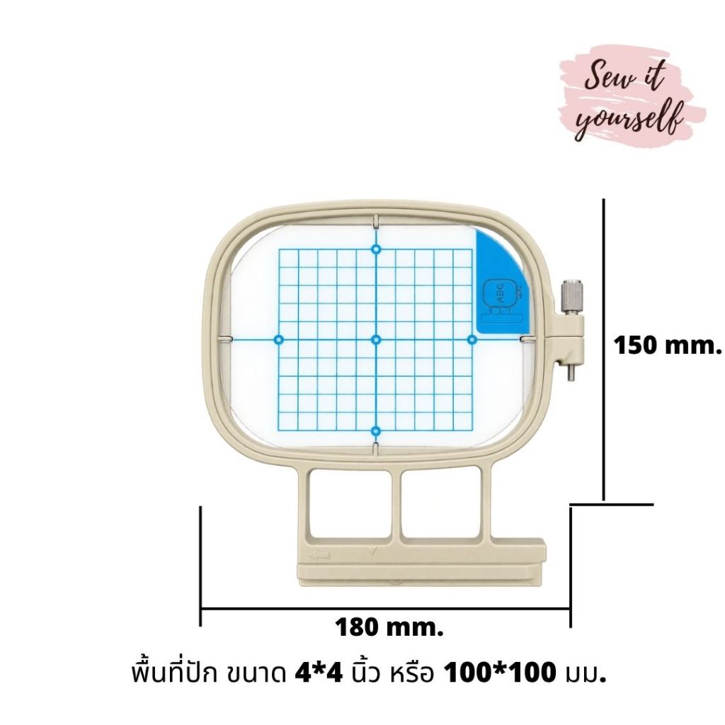 สะดึงปักเทียบเท่า brother ขนาด 10x10 ซม. สำหรับจักรปัก NV800E / NV880E
