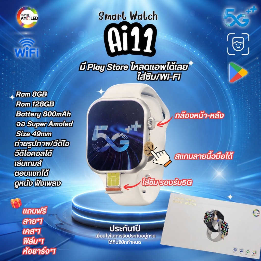 2026 รุ่นอัปเกรด Ai11 5G (Ram8 Rom128GB)นาฬิกาใส่ซิม โทรออกรับสาย พิมพ์ข้อความ โหลดแอพได้ จอ Amoled