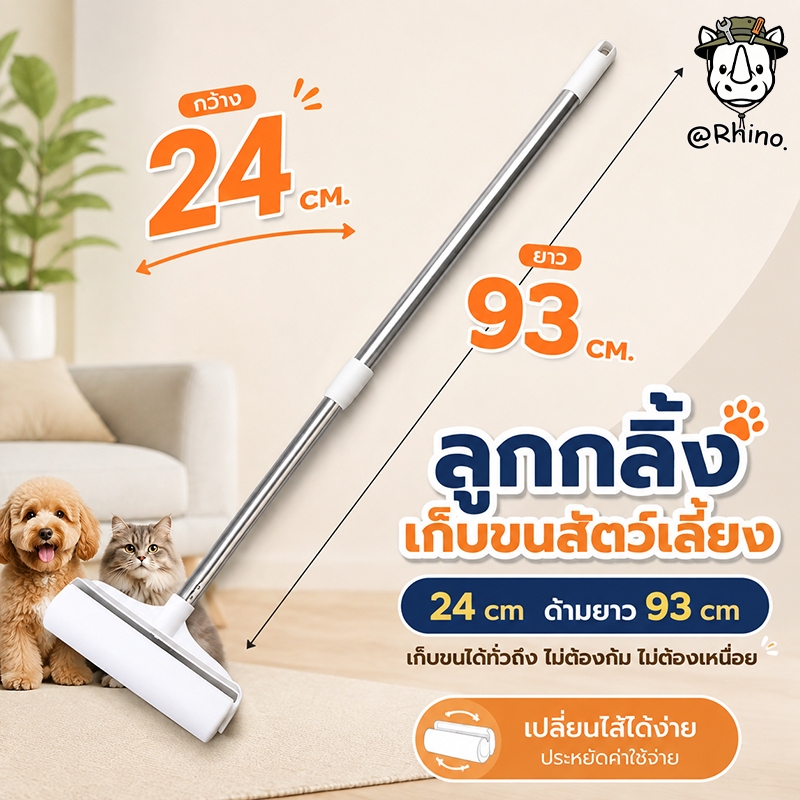 ⭐ลูกกลิ้งเก็บฝุ่น ลูกกลิ้งกําจัดฝุ่น แบบยาว ด้ามจับสามารถปรับความ  ลูกกลิ้งกําจัดฝุ่น  ด้ามจับปรับได้