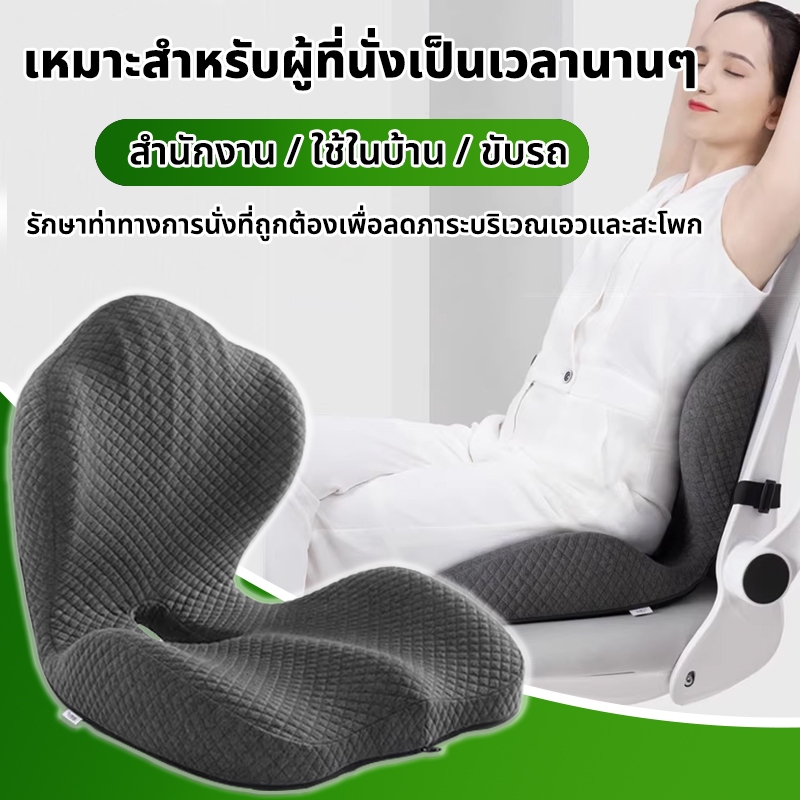 เบาะรองหลัง + เบาะรองนั่ง เมมโมรี่โฟมแท้ 100% รองรับหลังส่วนล่าง ลดอาการปวดเมื่อย ไม่ยุบตัว เบาะรองนั่งเก้าอี้ทํางาน