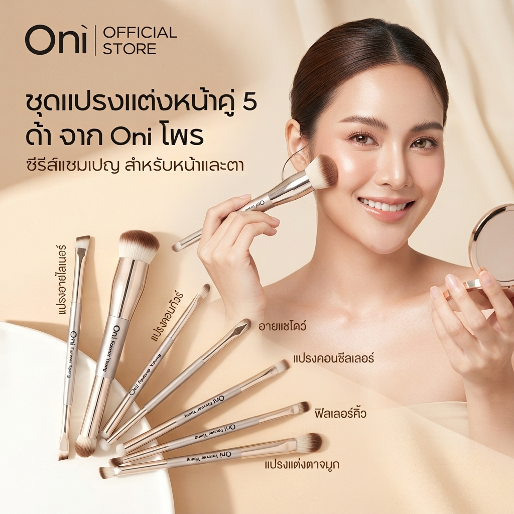Oni Champagne Professional Brush Kit,All Dual-Ended Brushes for Full Face Makeup,เซตแปรงสองหัว,แพ็คเกจแปรงแต่งหน้า