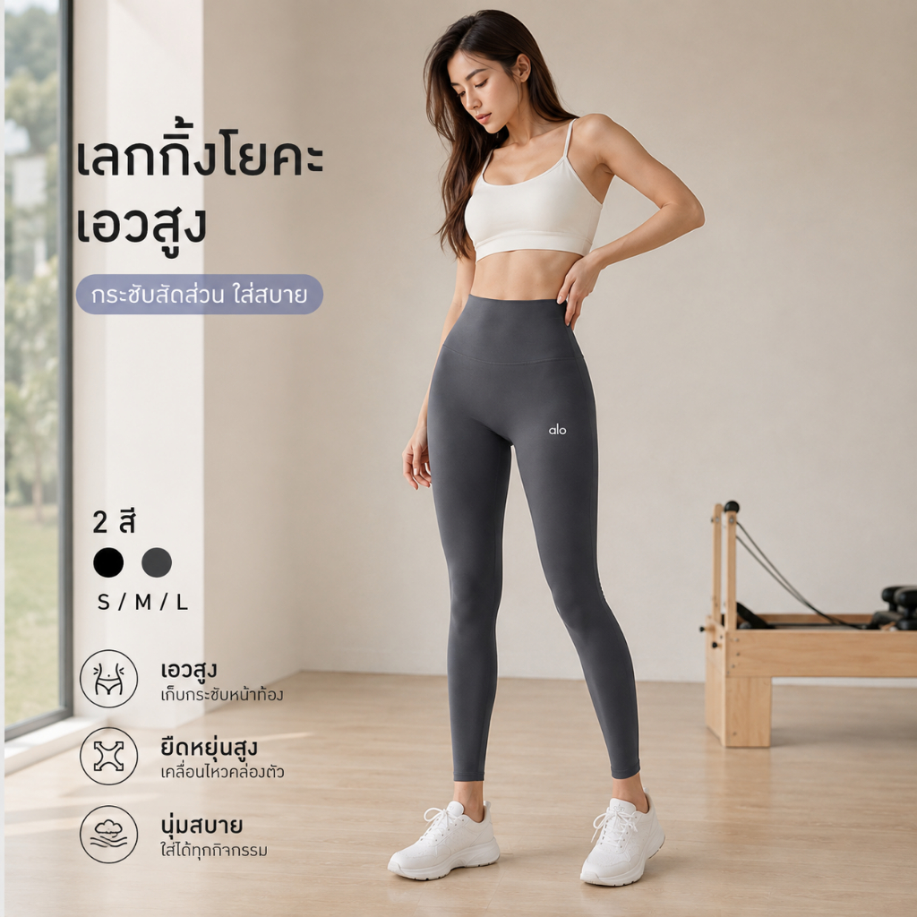 กางเกง Yoga ผู้หญิงเอวสูง 9 ส่วน กระชับสัดส่วน ยืดหยุ่นสูง นุ่มสบาย กางเกงโยคะ ฟิตเนส ออกกำลังกาย