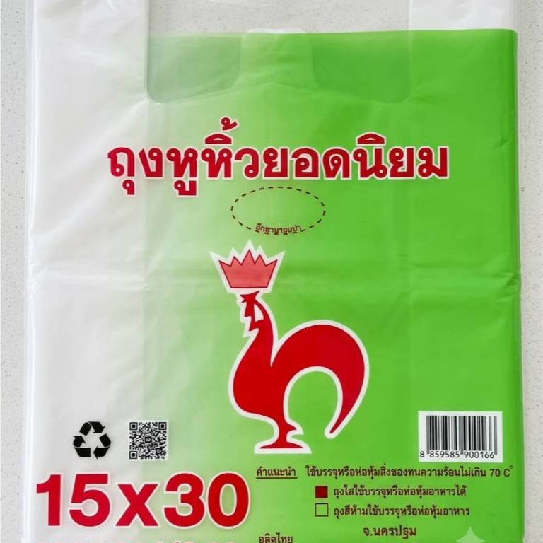 ถุงหูหิ้ว ขนาด 15x30 ครึ่งกิโลกรัม
